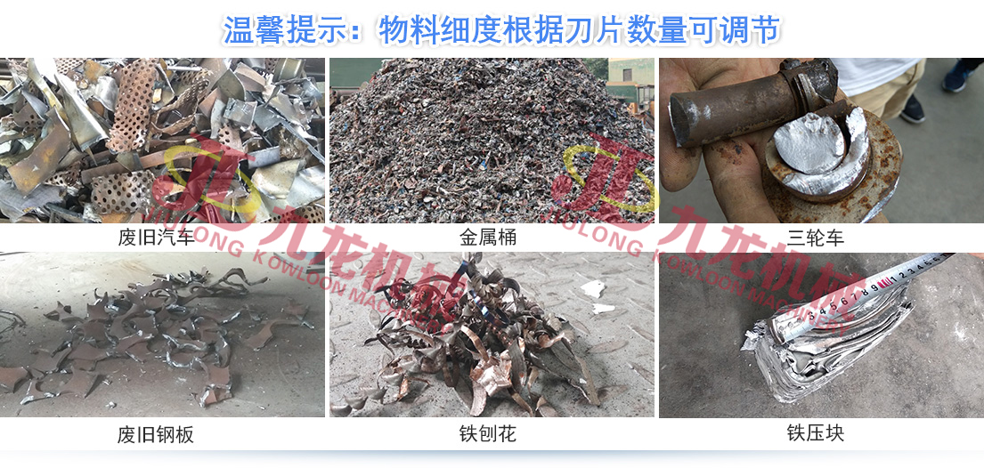 金属撕碎机 金属撕碎机